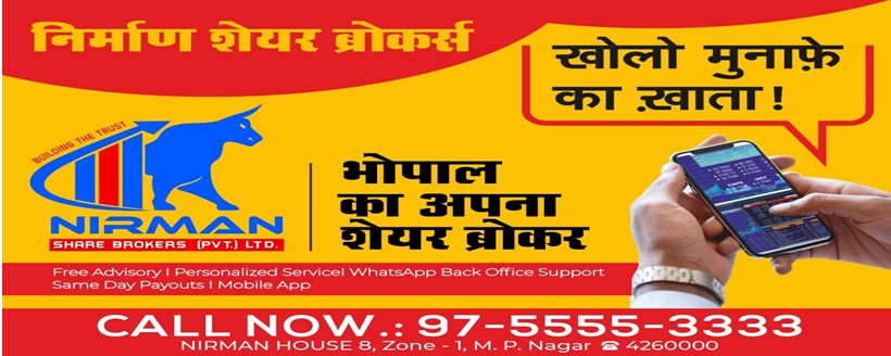 Best Share Broker in Bhopal | Top Stock Market Brokers in Bhopal